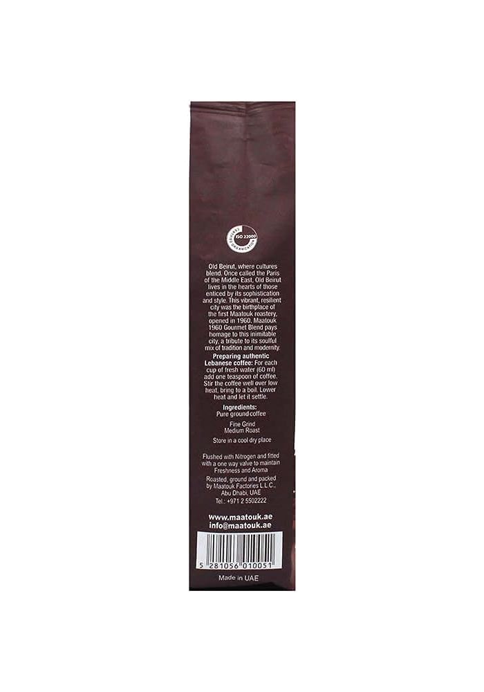 Maatouk Gourmet Blend Lebanese Coffee - 450g - Image 5